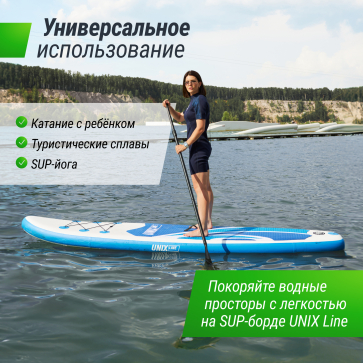 SUP-борд UNIX Line Big Wave (320 см) - 8