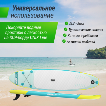 SUP-борд UNIX Line Blue Lagoon (320 см) - 8
