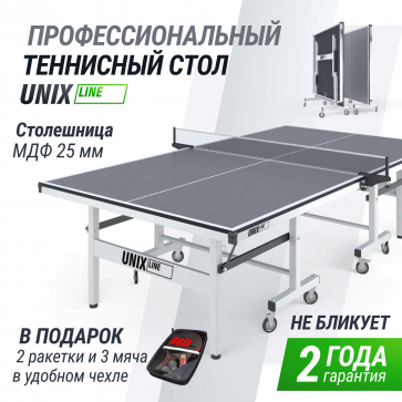 Профессиональный теннисный стол UNIX Line 25 mm MDF (Grey) - 2