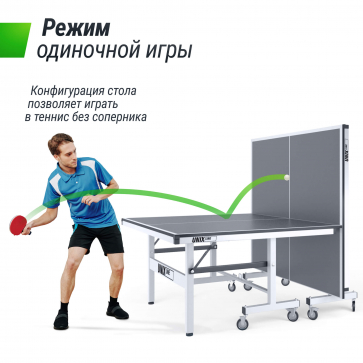 Профессиональный теннисный стол UNIX Line 25 mm MDF (Grey) - 8